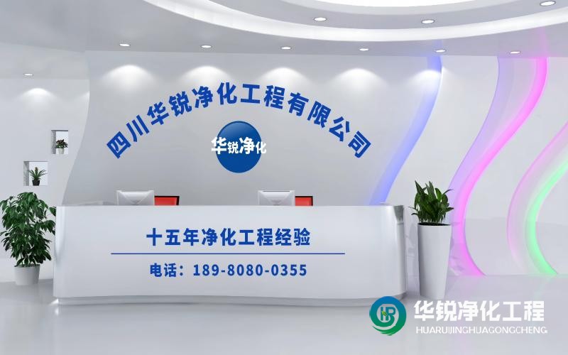 檢驗科改造施工哪家好又專業(yè)！推薦華銳凈化工程